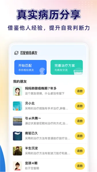 咚咚肿瘤科