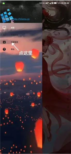 exagear模拟器安装器三版