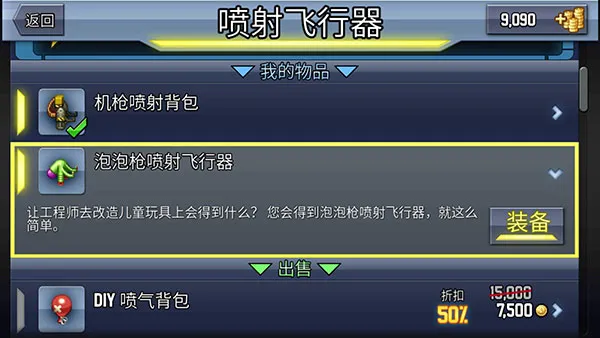疯狂喷气机国际版(Jetpack Joyride)