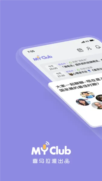 喜马拉雅MyClub