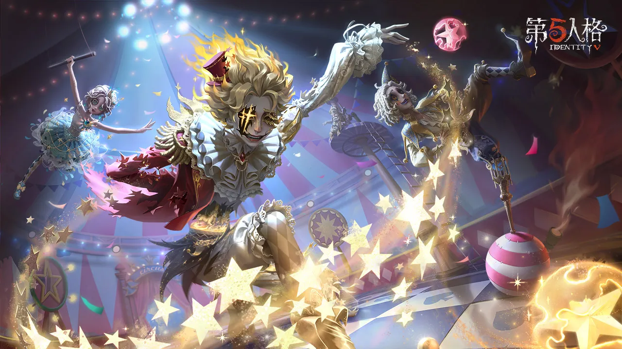 第五人格云游戏