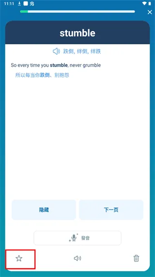Reverso翻译软件