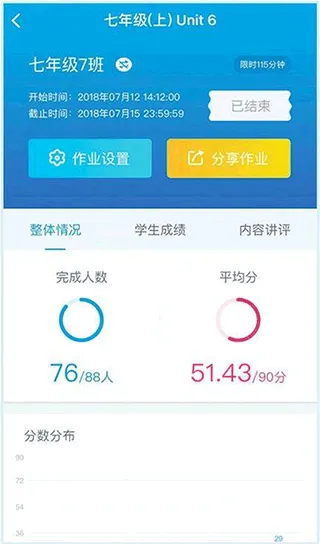 E听说教师版