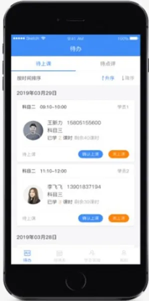 e学e驾教练版