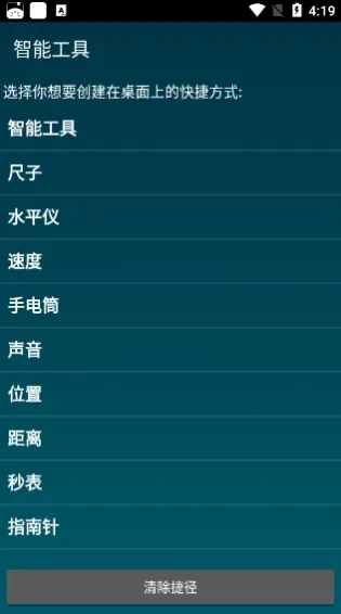 SmartTools智能工具箱汉化版