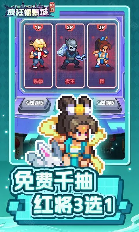 疯狂像素城（内置0.1折免费版）