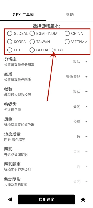 故来工具箱画质助手