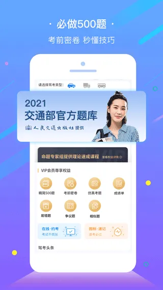 e学e驾教练版