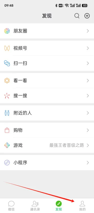 微信集赞