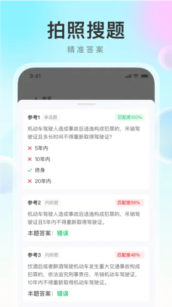 1212学法减分