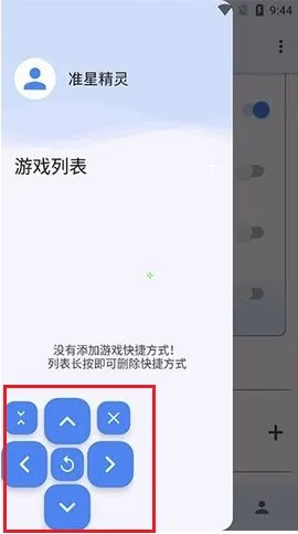 xthzpro准星助手