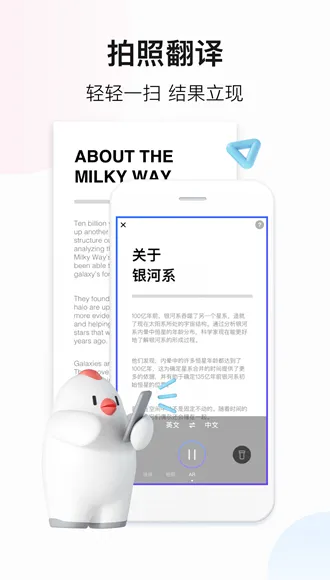 百度翻译官方版