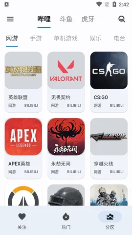 纯粹直播APP