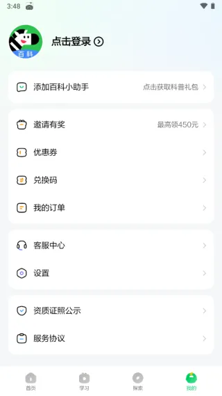 斑马百科