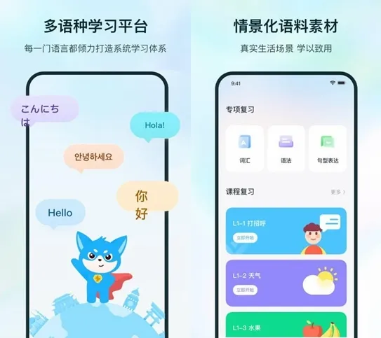 Superlingo解锁Plus订阅版