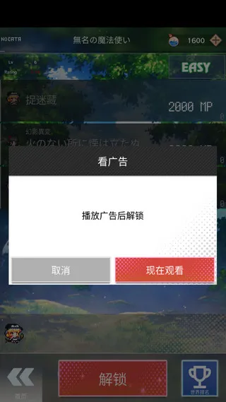 东方魔导录破解版