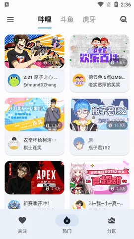 纯粹直播APP