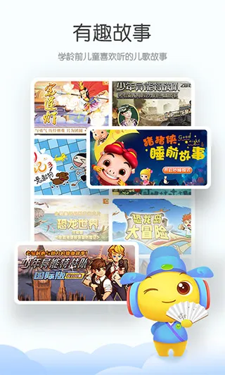 宝贝听听app