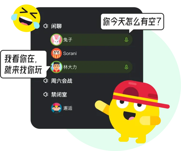 KOOK语音软件