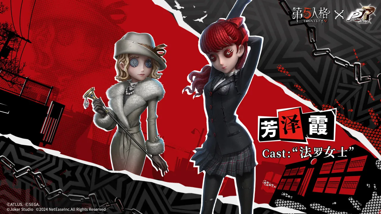 第五人格云游戏