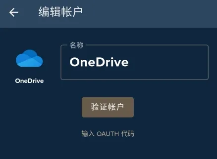 FolderSync Pro已付费版