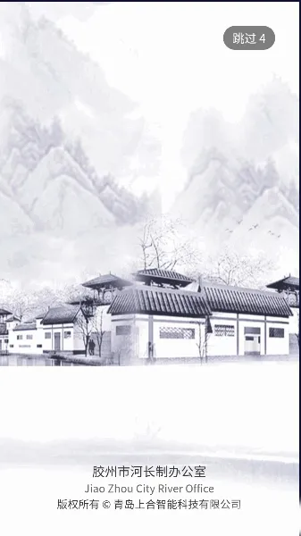 碧水胶州