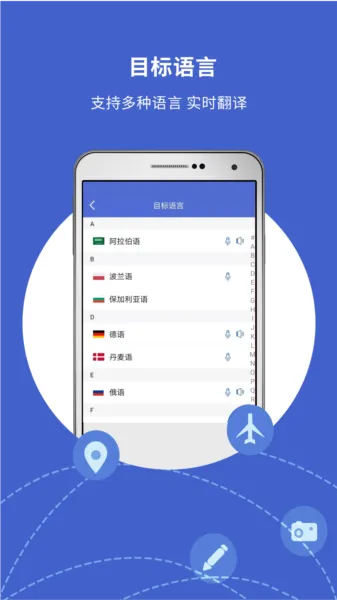 出国翻译宝