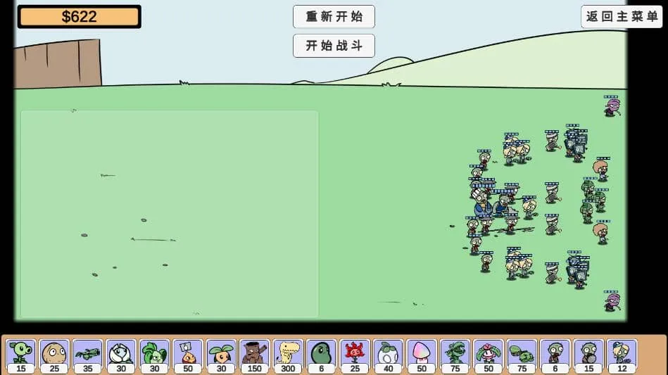植物大战僵尸美丽小镇版