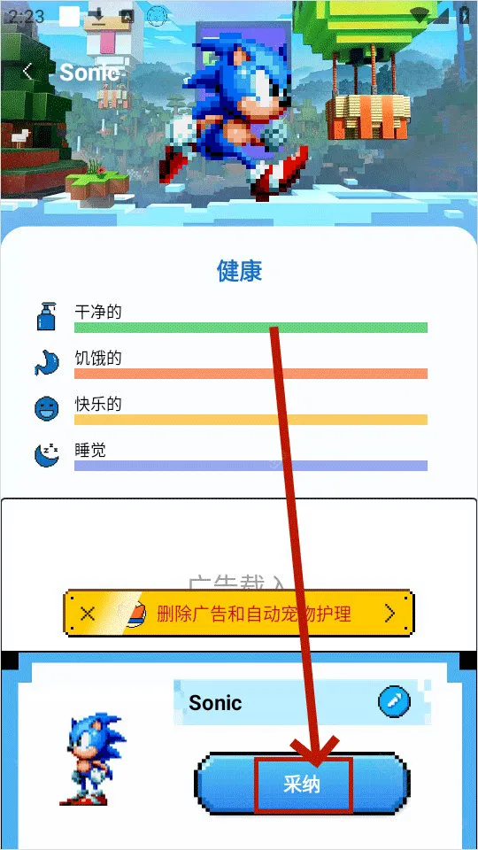 pixel shimeji中文版