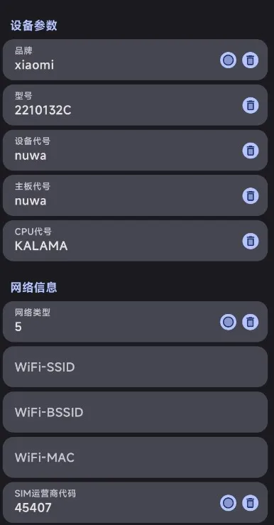 guise无root激活版本