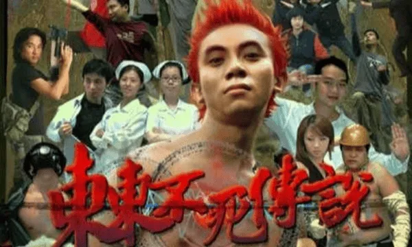 东东不死传说手游版