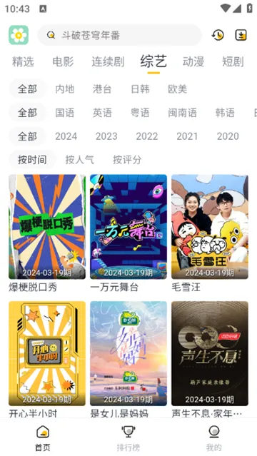 雏菊影视