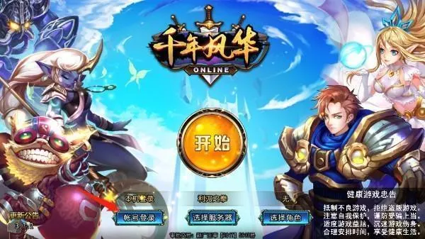 圣剑联盟tv版