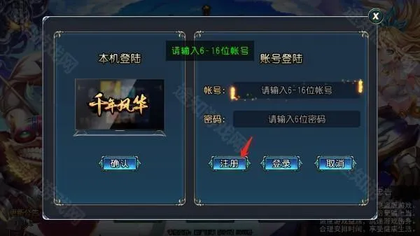 圣剑联盟tv版