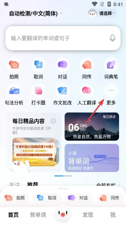 百度翻译官方版