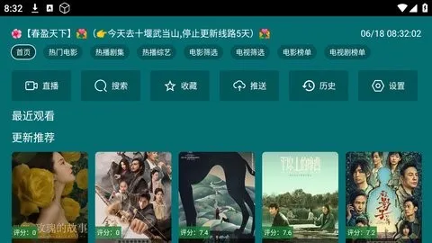 春盈天下3.0