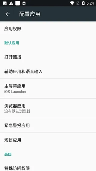 vivo仿苹果ios主题桌面