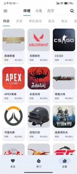 纯粹直播APP