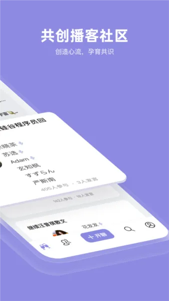 喜马拉雅MyClub