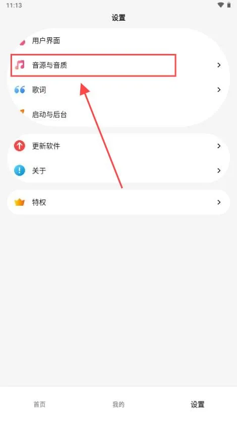 OI音乐
