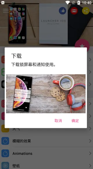 vivo仿苹果ios主题桌面