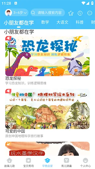 宝贝听听app