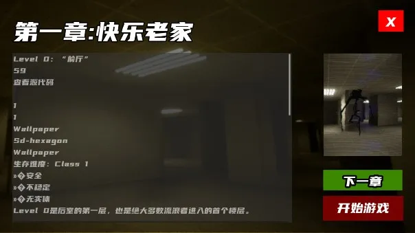 打开后室6