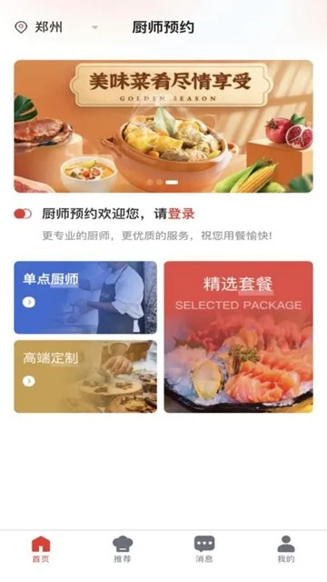 佰味城市