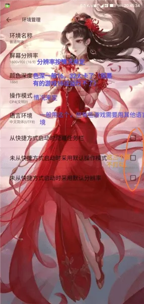 exagear模拟器安装器三版