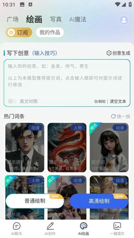 AI智能助手