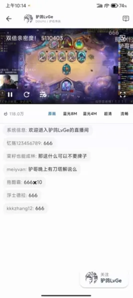 纯粹直播APP