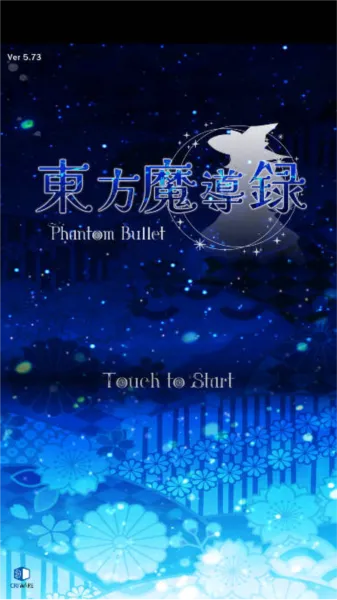 东方魔导录破解版