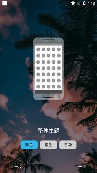 nova launcher
