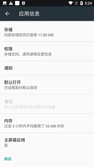 vivo仿苹果ios主题桌面